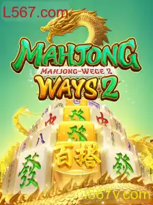 MahjongWays2: Explorando o Mundo do Jogo e suas Regras